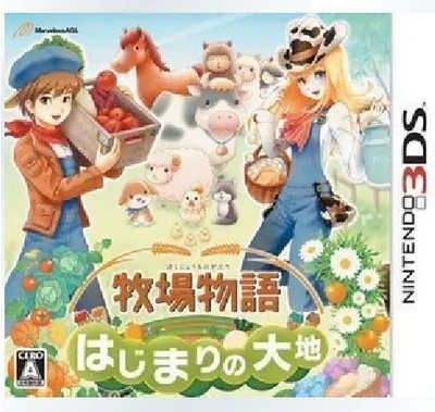 牧场物语 起源的大地[3DS汉化吧+ACG汉化组]